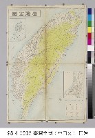 藏品(臺灣全圖)的圖片