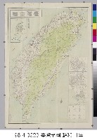 藏品(臺灣全圖)的圖片