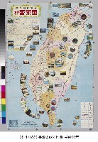 藏品(臺灣省觀光圖)的圖片