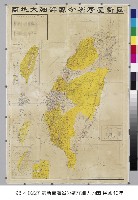 藏品(最新臺灣省分縣詳細大地圖)的圖片
