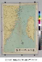 藏品(臺灣海峽形勢圖)的圖片