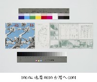藏品(台灣へ)的圖片