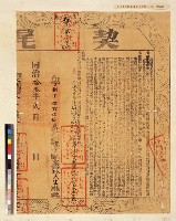 藏品(淡水林天生契尾)的圖片