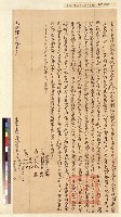 藏品(錫口江家杜賣盡根歸就店契銀字)的圖片