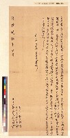 藏品(杜天池盡賣契字)的圖片