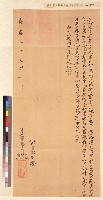 藏品(錫口何思明贈洗銀字)的圖片