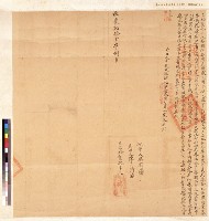 藏品(秀朗社韓敬元給墾批字)的圖片