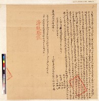 藏品(萬順藔庄張冶金杜賣盡根契字)的圖片