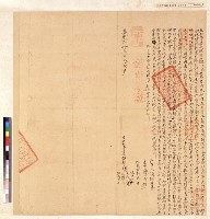 藏品(萬順藔陳天成杜賣盡根絕契)的圖片