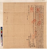 藏品(萬順藔吳阿屘甘愿撥歸永管契字)的圖片