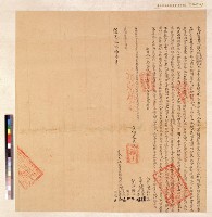 藏品(萬順藔陳天成兄弟等杜賣盡根契)的圖片