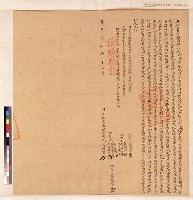 藏品(大加臘保吳揖讓杜賣盡根契)的圖片