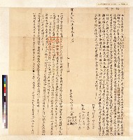 藏品(阿柔坑黃連山兄弟等鬮分合約字)的圖片