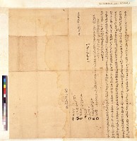 藏品(萬順寮林園氏等合約字)的圖片