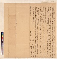 藏品(何厝庄鄭文魁等鬮約字)的圖片