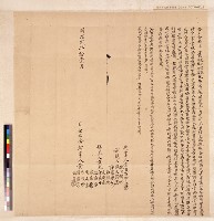 藏品(阿柔坑黃連山兄弟等合約字)的圖片
