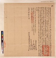 藏品(大加蚋保周港泉杜賣盡根田契字)的圖片