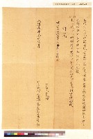 藏品(文山保黃賽具投詞)的圖片