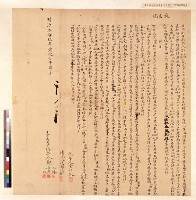 藏品(大加蚋保鄭水源兄弟等鬮分約字)的圖片