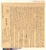 藏品(大安何厝庄鄭家定界分管約字)的圖片