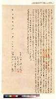 藏品(文山堡呂心匏胎借銀字)的圖片