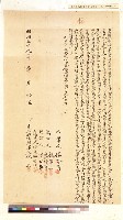 藏品(大加蚋保林土胎借銀字)的圖片