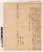 藏品(雷朗社君孝仔暨白番等給補墾批字)的圖片