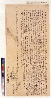 藏品(文山堡黃祖派兄弟等杜賣盡根山田契字)的圖片