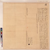 藏品(艋舺吳吉鮑杜賣盡根份下店額契)的圖片
