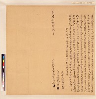 藏品(大隆峒郭姣找洗盡甘愿字)的圖片