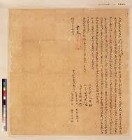 藏品(大加蚋保王春兄弟等杜賣盡根契字)的圖片