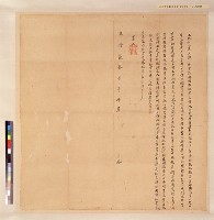 藏品(興雅撫徠園庄郭錫瑠給批)的圖片