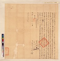 藏品(大加臘藍紀湘杜賣根契)的圖片