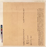 藏品(芝蘭壹保楊長裕等再立找洗字)的圖片