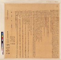 藏品(張家閣書合約字)的圖片