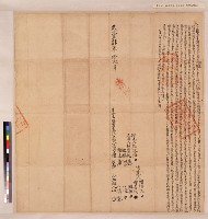 藏品(霧裡薛內湖高再生等杜賣盡根田契)的圖片