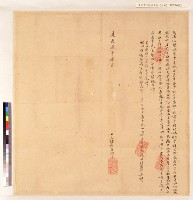 藏品(林口庄林永茂補給墾批字)的圖片