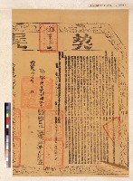 藏品(張冶金立杜賣盡根契尾)的圖片