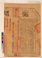 藏品(高鍾秠立杜賣盡根契尾)的圖片