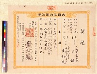 藏品(黃則笑賣契契尾)的圖片