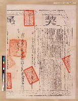 藏品(林丁等立杜賣盡根絕契尾)的圖片