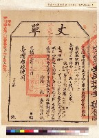 藏品(大加蚋堡周琴韻丈單)的圖片