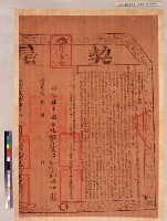 館藏編號:11-001-098-0074-0001-0的藏品圖