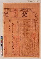館藏編號:11-001-098-0076-0001-0的藏品圖