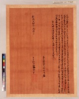 館藏編號:11-001-098-0078-0001-0的藏品圖
