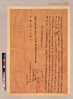 藏品(新埔崁下林仁伯杜賣盡找洗契)的圖片