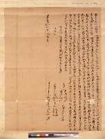 藏品(扈尾江林妹賣盡根店契字)的圖片
