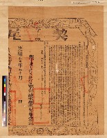 藏品(小圭籠翁種玉契尾)的圖片