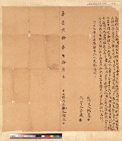 藏品(謝威贈找洗字)的圖片