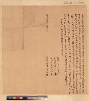 藏品(小圭籠連旺找洗契字)的圖片